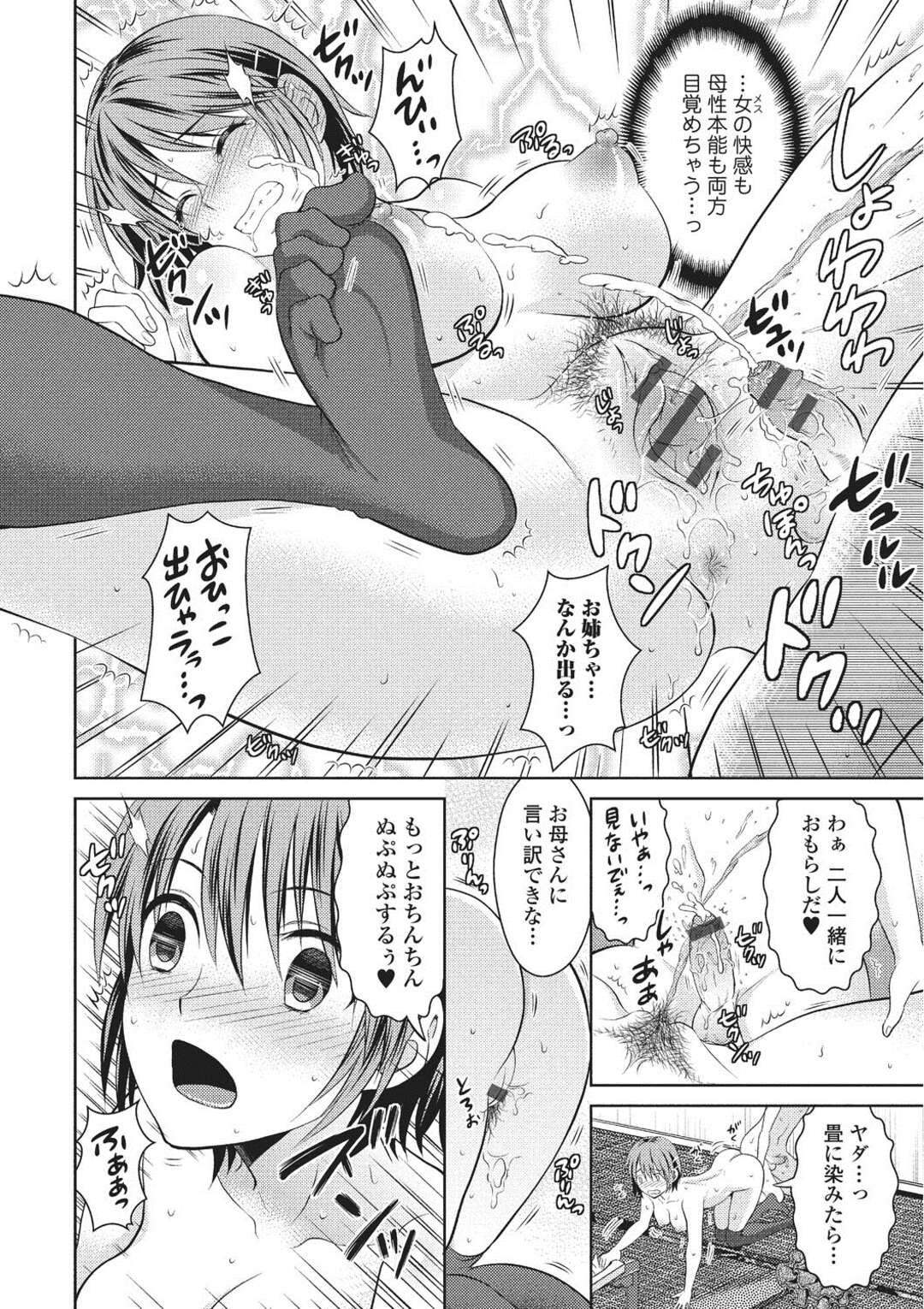 【エロ漫画】高校のころに付き合った男性教諭と昔を思い出しながらエッチしちゃう巨乳JD…セーラー服を着ておっぱい舐めや手マンをされて着衣Hで中出しセックスしちゃう【タマイシキネ：リオデジャネイロは眠らない】