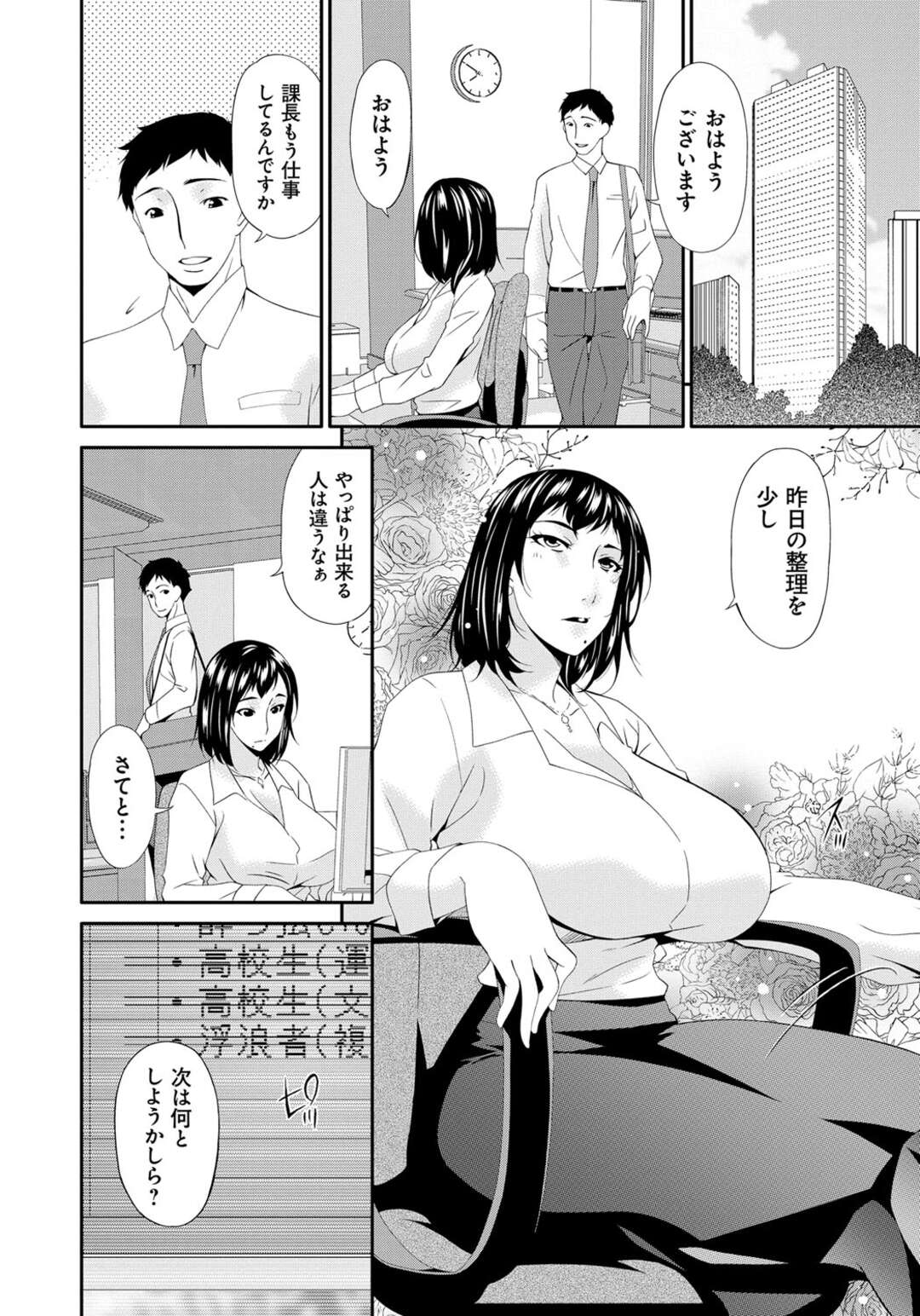 【エロ漫画】夜の公園で露出オナニーを楽しむ巨乳キャリアウーマン…全身落書きした状態で、浮浪者をフェラしまくり二穴同時中出し輪姦露出セックスでアヘ絶頂【唄飛鳥：変態狂時間】