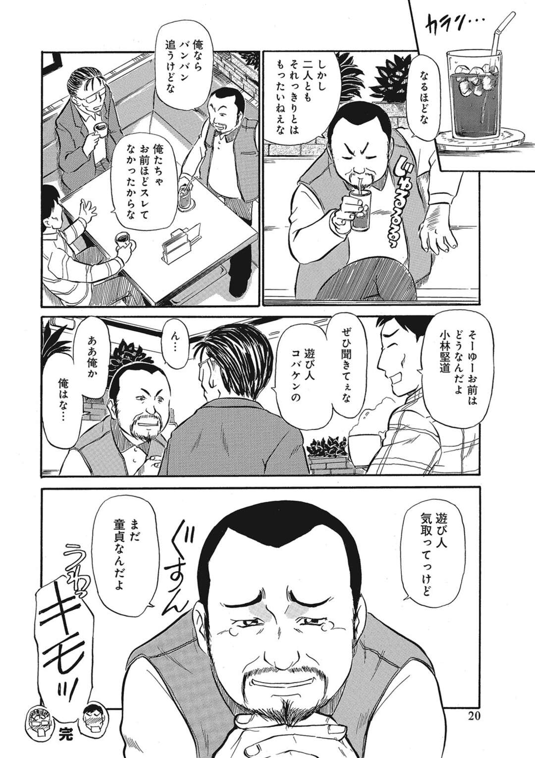 【エロ漫画】憧れの女性の引っ越しを手伝ったら美尻を向けられたので理性飛ばしてお尻にかじりかれるお姉さん…そのままクンニから生挿入され中出しセックスしちゃう【ふじさわたつろー：初エッチはワクワク】