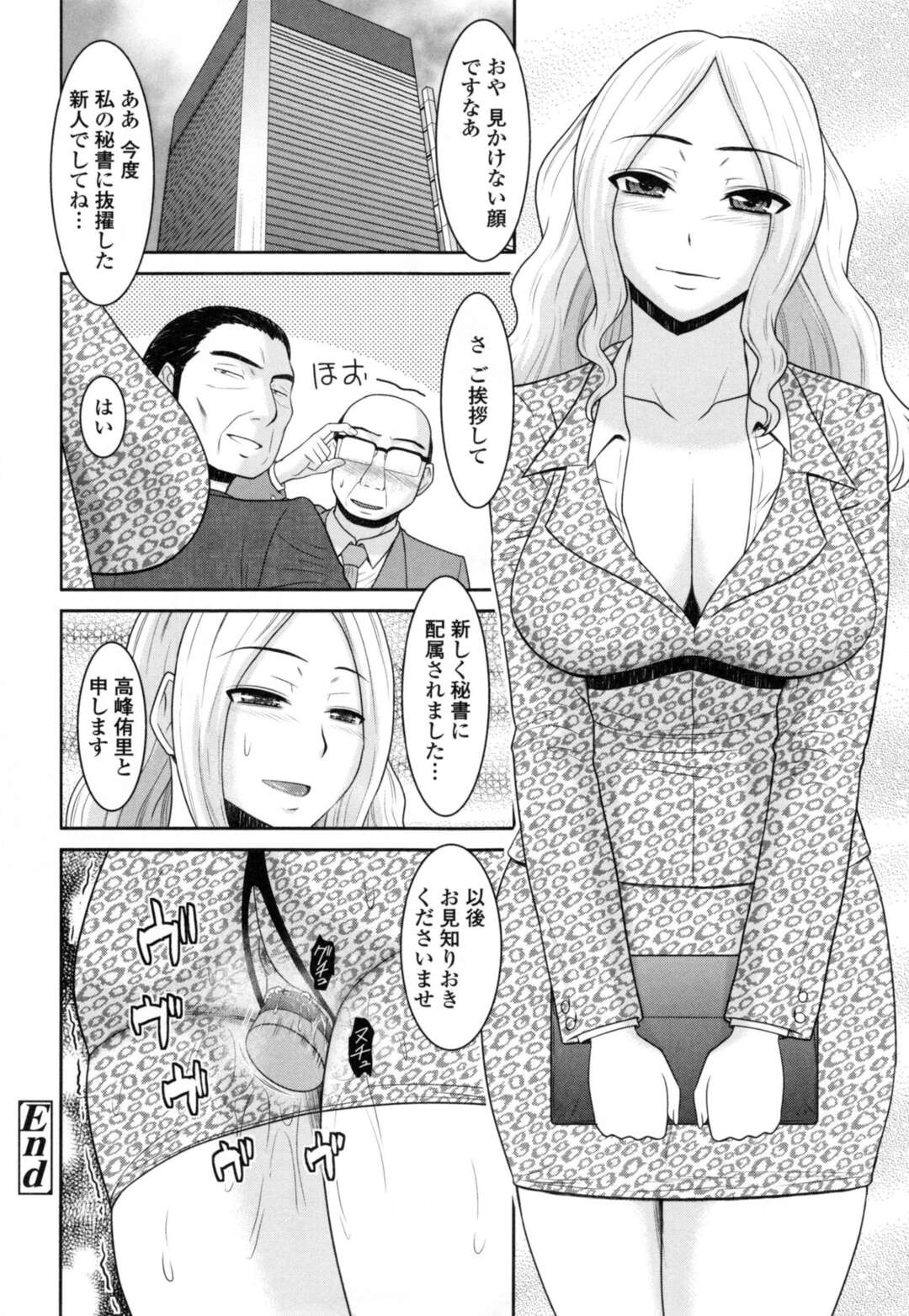 【エロ漫画】妹の恋人を奪って告白までしちゃうHなお姉さん…姉妹喧嘩も落ち着いて男の意思が妹にあると分かるといちゃラブSEXで何度も絶頂イキを感じちゃう！【笑花偽：白濁湯 第3話告白】