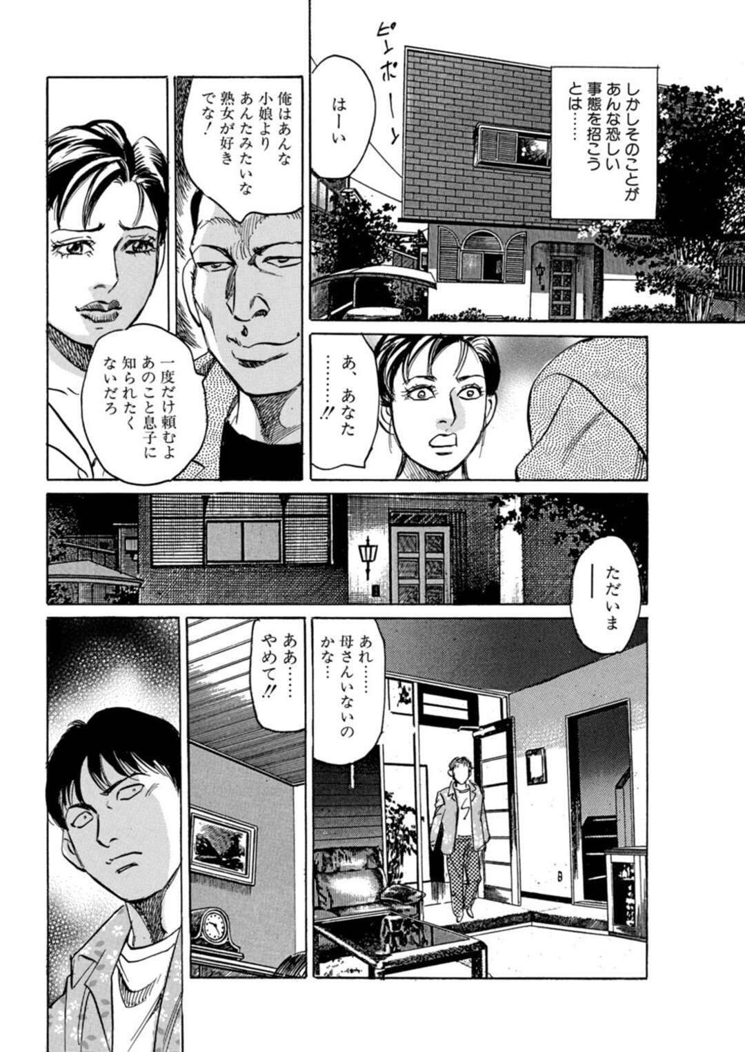 【エロ漫画】夫とでは満たされない性欲を、寝ている息子を犯して満たす淫乱人妻…息子に彼女ができたことを知って嫉妬に駆られた息子カップルの前にやくざな男たちがあらわれレイプされちゃう【みずしま聖：母さん、俺が侵してあげる】