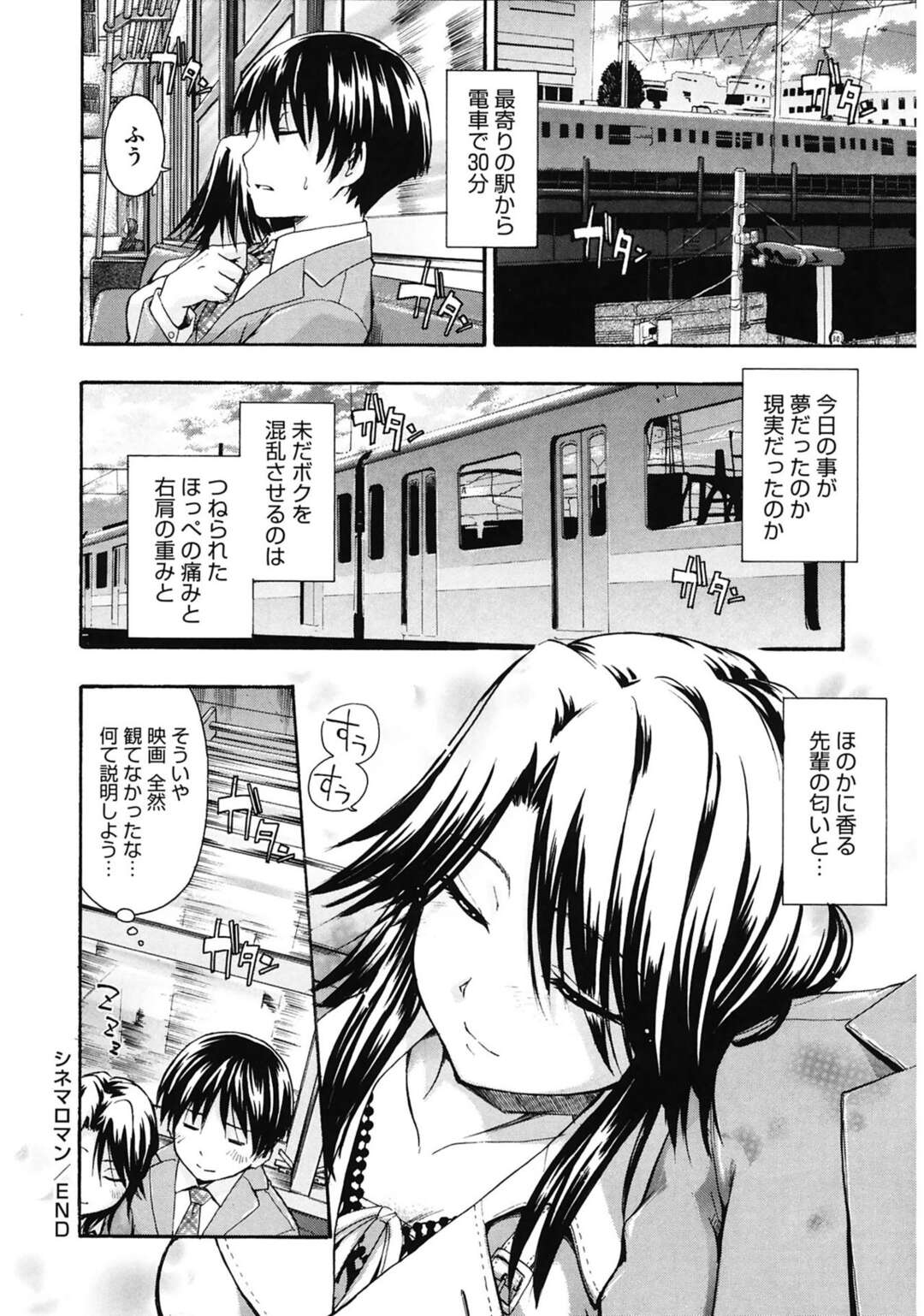 【エロ漫画】バイト先の後輩と遊びにいき成り行きでホテルに入っちゃうメガネの人妻…ご奉仕フェラや生ハメ不倫セックスで快楽堕ちしちゃう！【畠山桃哉：帰郷】