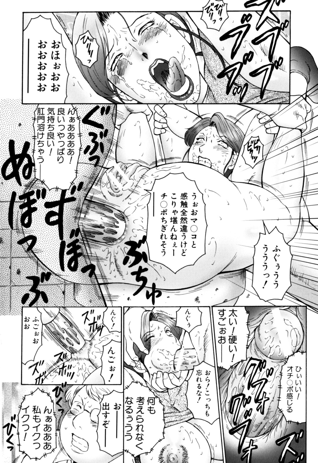 【エロ漫画】息子の友達に犯されちゃう巨乳の母親…アナルをいじられアヘ顔で感じてしまうと2穴同時挿入で連続射精させられ淫乱堕ちしてしまい実の息子までのチンポをしゃぶってしまう【風船クラブ：腐母】