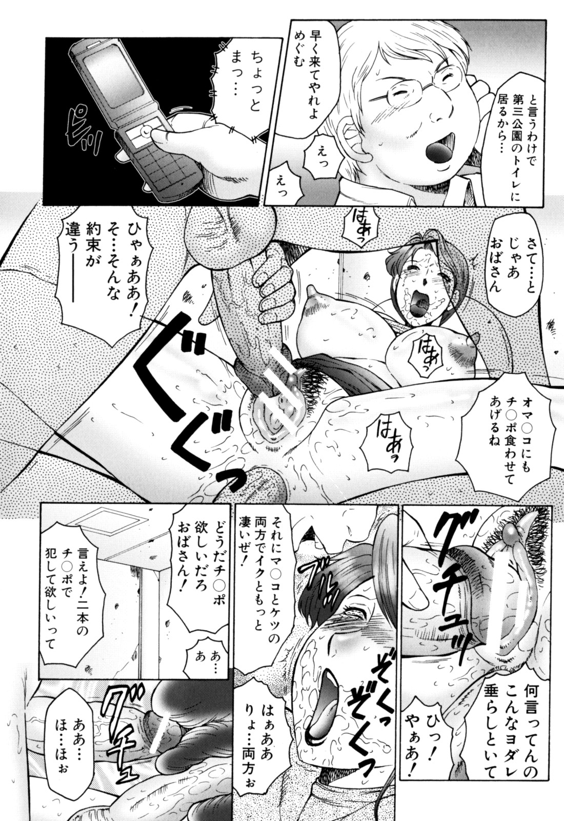 【エロ漫画】息子の友達に犯されちゃう巨乳の母親…アナルをいじられアヘ顔で感じてしまうと2穴同時挿入で連続射精させられ淫乱堕ちしてしまい実の息子までのチンポをしゃぶってしまう【風船クラブ：腐母】