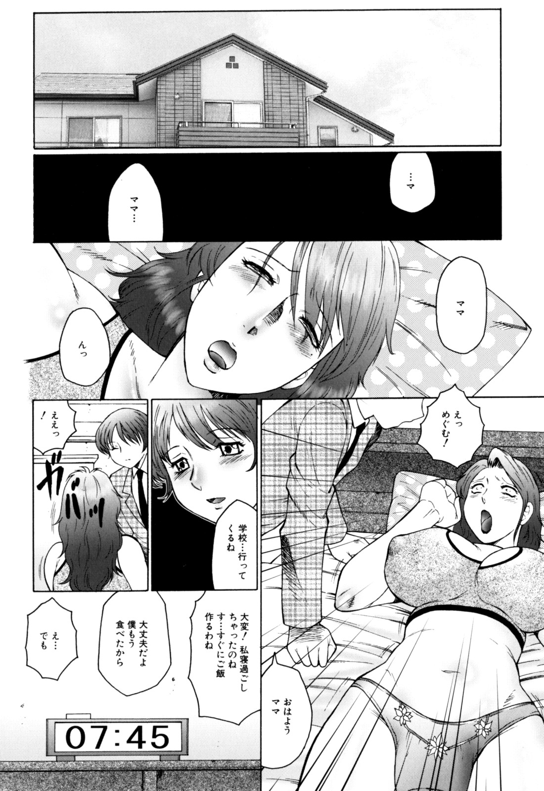 【エロ漫画】疲れて眠ってしまった彼女を息子の友達に叩き起こされ犯され続ける母親…縄で縛られ乳首責めや手マンをされてバイブを挿入されて中出し調教させられる【風船クラブ：腐母 第4話】