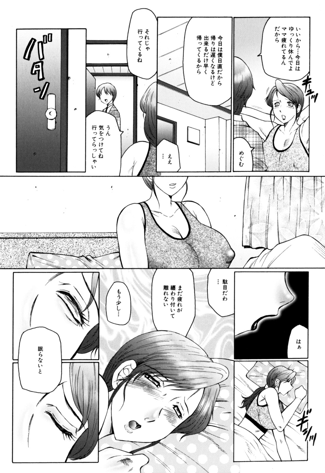 【エロ漫画】疲れて眠ってしまった彼女を息子の友達に叩き起こされ犯され続ける母親…縄で縛られ乳首責めや手マンをされてバイブを挿入されて中出し調教させられる【風船クラブ：腐母 第4話】