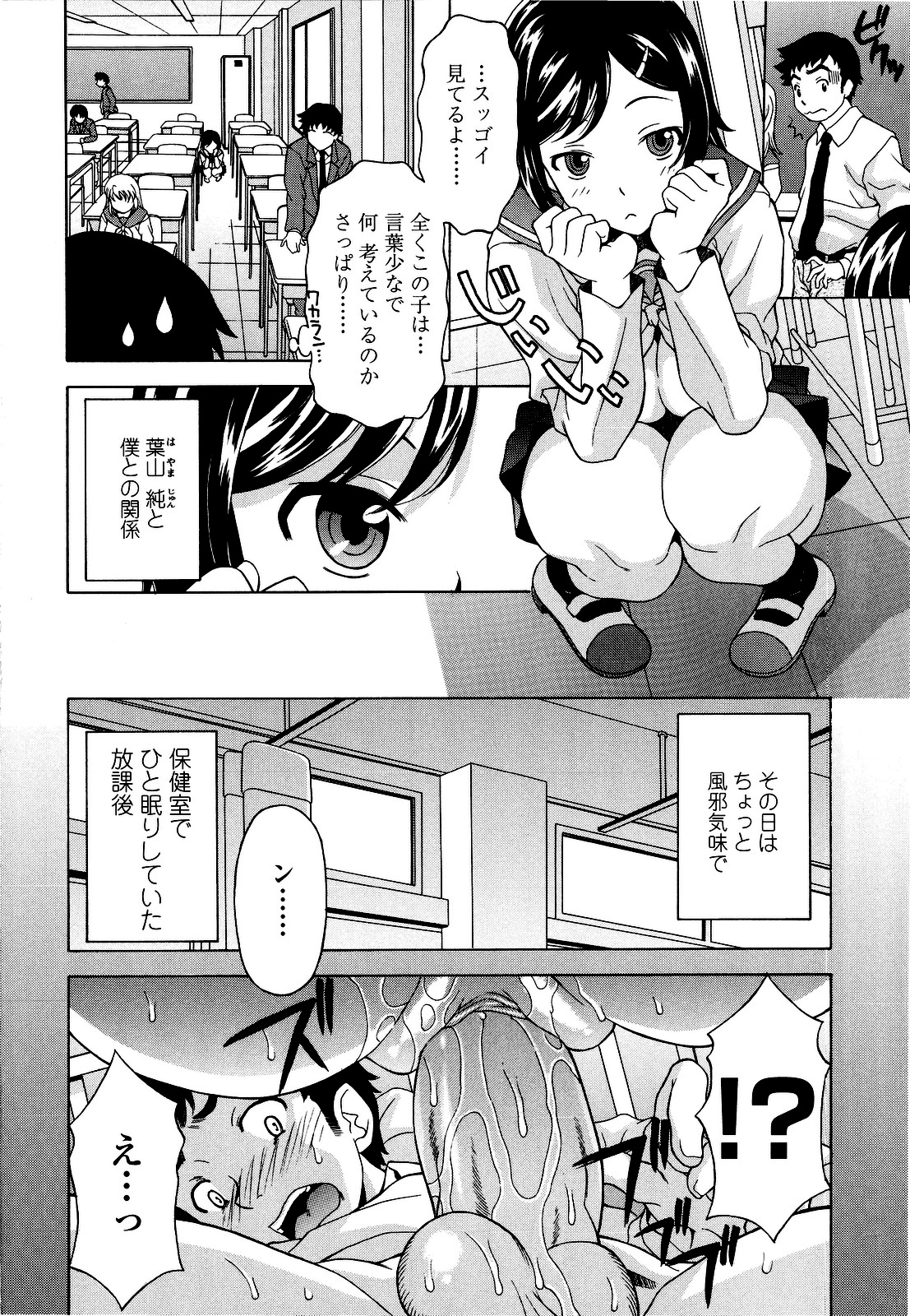 【エロ漫画】担任教師を誘惑しちゃう淫乱JK…他の生徒にバレないよう窓際でフェラヌキしたりパイズリでご奉仕すると教室で濃厚中出しセックスしちゃう【神楽雄隆丸：魅惑の窓を叩くキミ】