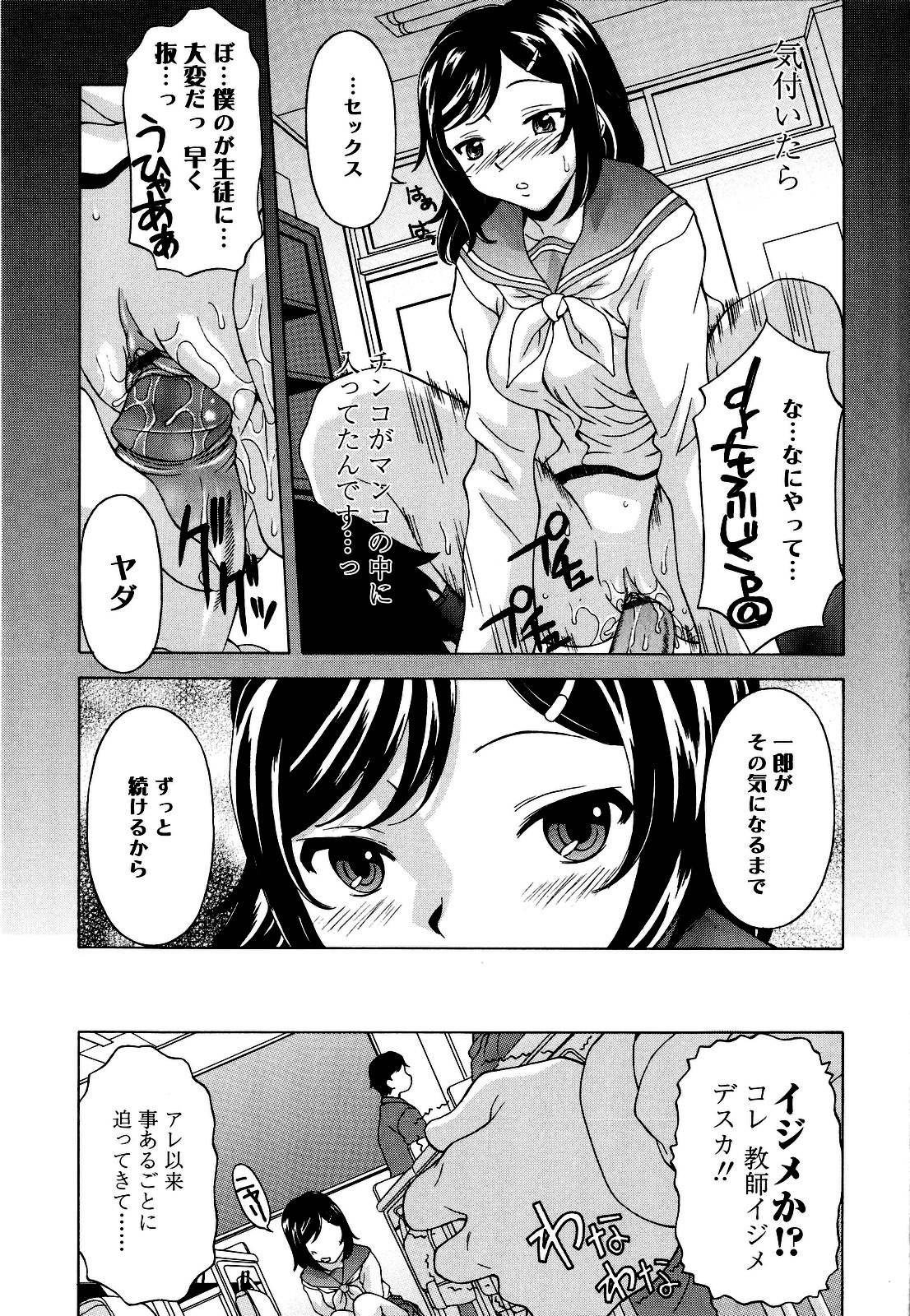 【エロ漫画】担任教師を誘惑しちゃう淫乱JK…他の生徒にバレないよう窓際でフェラヌキしたりパイズリでご奉仕すると教室で濃厚中出しセックスしちゃう【神楽雄隆丸：魅惑の窓を叩くキミ】