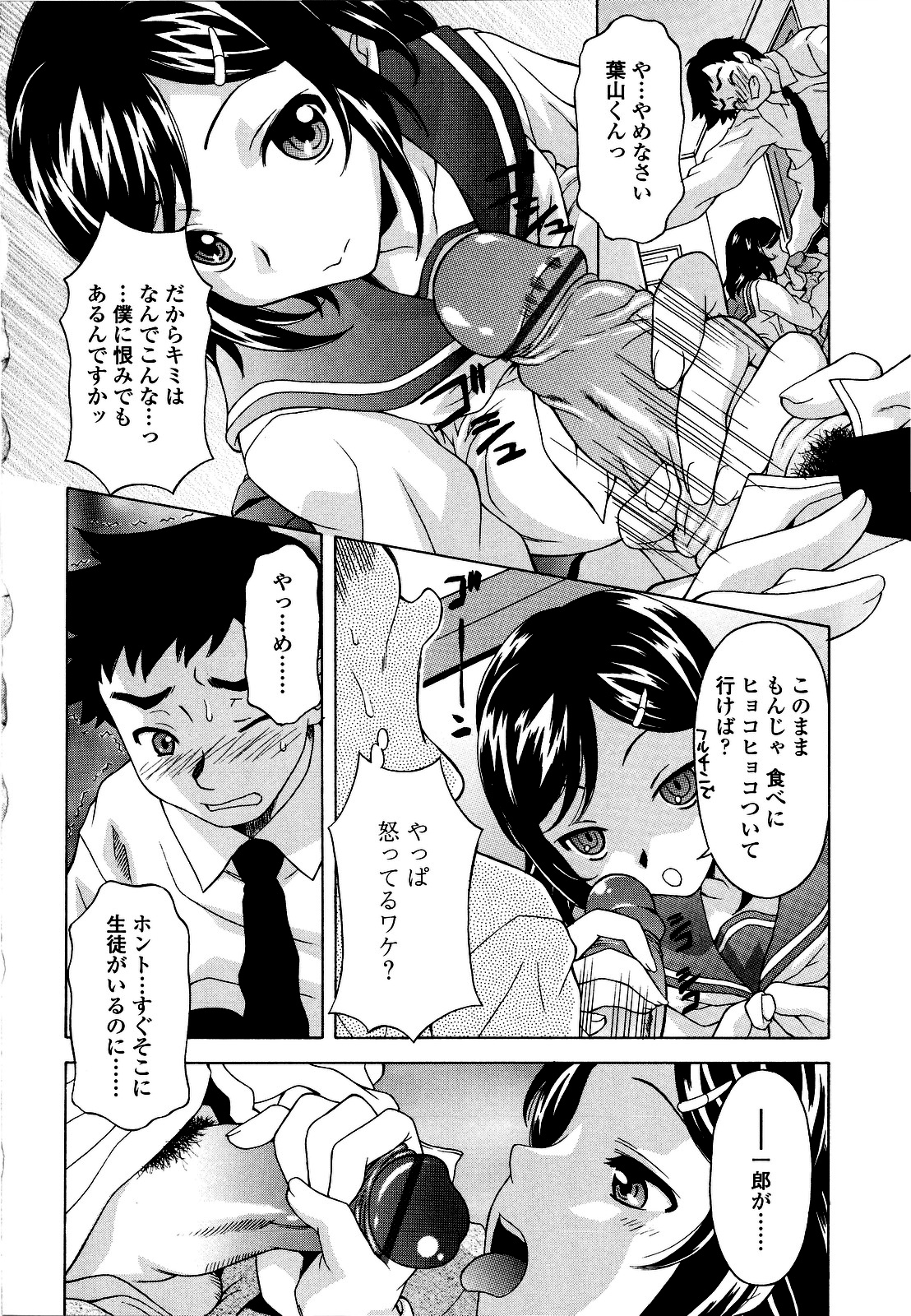 【エロ漫画】担任教師を誘惑しちゃう淫乱JK…他の生徒にバレないよう窓際でフェラヌキしたりパイズリでご奉仕すると教室で濃厚中出しセックスしちゃう【神楽雄隆丸：魅惑の窓を叩くキミ】