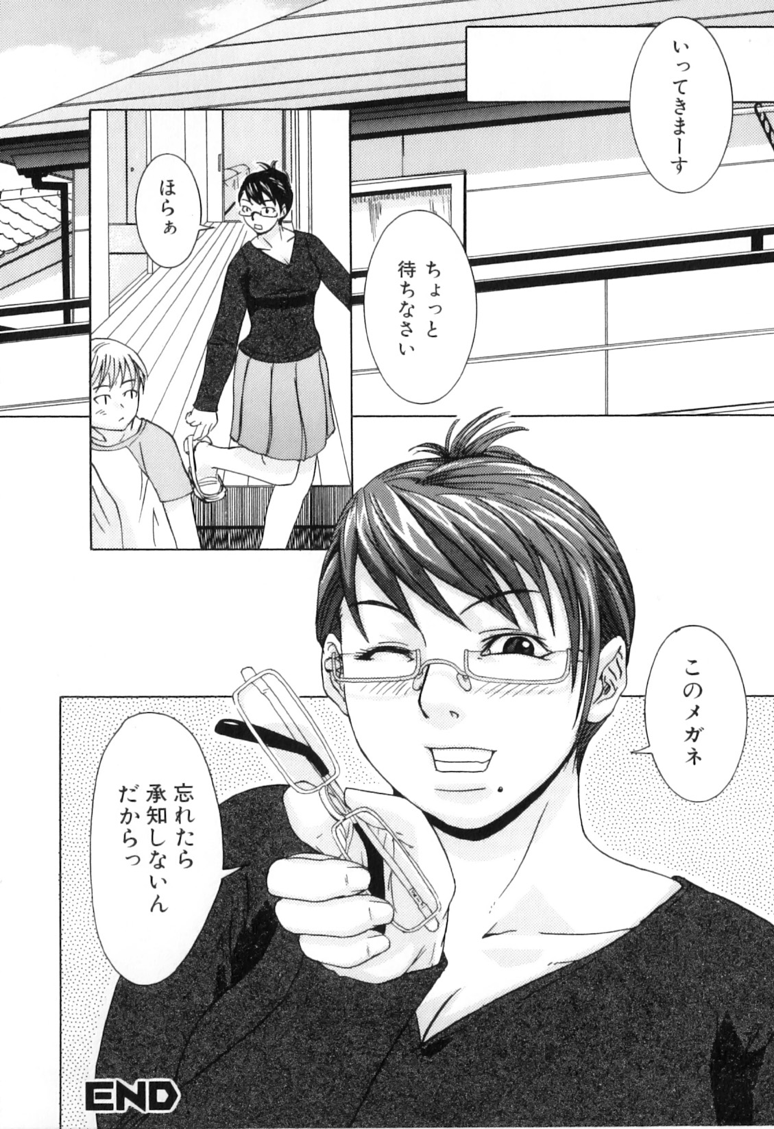 【エロ漫画】息子が大好きすぎて別人なフリをして誘惑しちゃう淫乱母親…フェラをして息子と近親相姦で中出しセックスしちゃうド変態【江戸しげズ：家庭内恋愛】