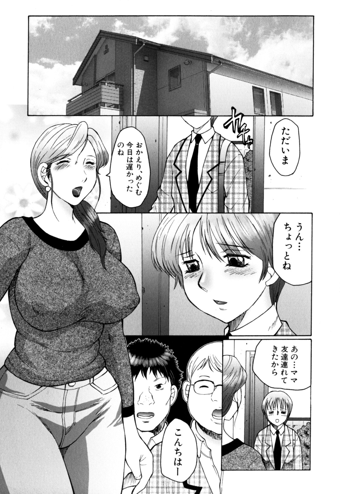 【エロ漫画】息子の身代わりにレイプされちゃう母親…オタクチンポを無理やりフェラされて極太チンポを生ハメされて中出し絶頂イキしちゃう【風船クラブ：腐母】