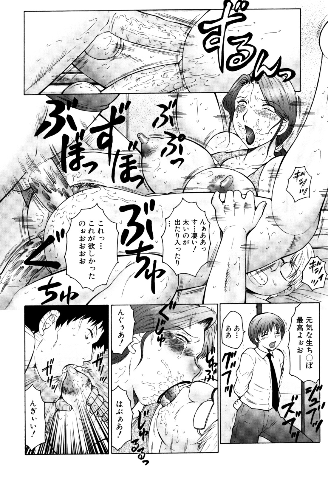 【エロ漫画】息子の目の前で友達に犯される母親…アナル調教されながらフェラや乳首責めをされて2穴同時挿入で中出し絶頂イキしちゃう【風船クラブ：腐肉】