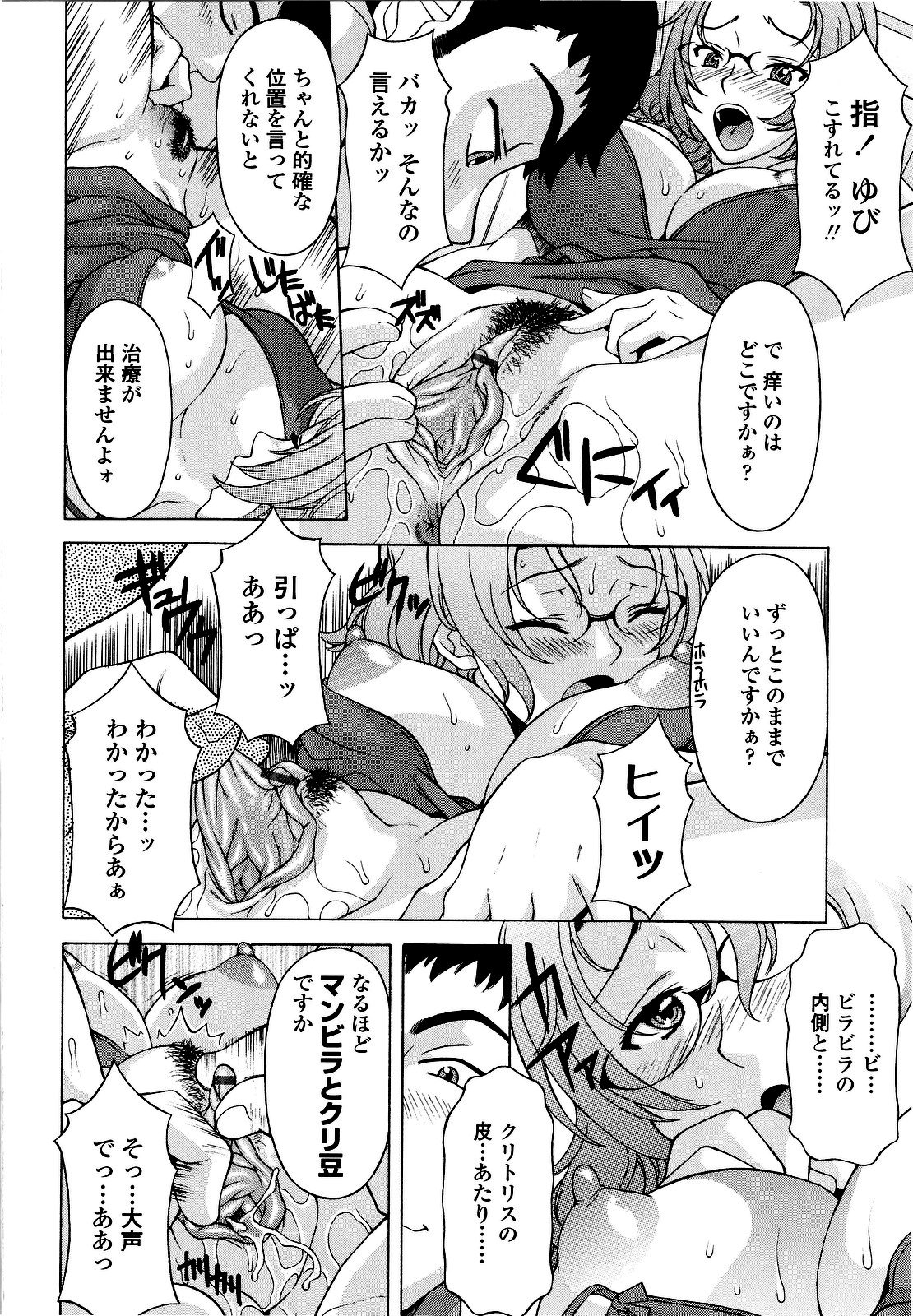 【エロ漫画】幼馴染の医師に遭遇してマンコまでチェックされちゃうお姉さん…クリ責め手マンをされクンニまでされちゃうとトロ顔で生ハメ中出しセックスしちゃう【神楽雄隆丸：カユナジミ】