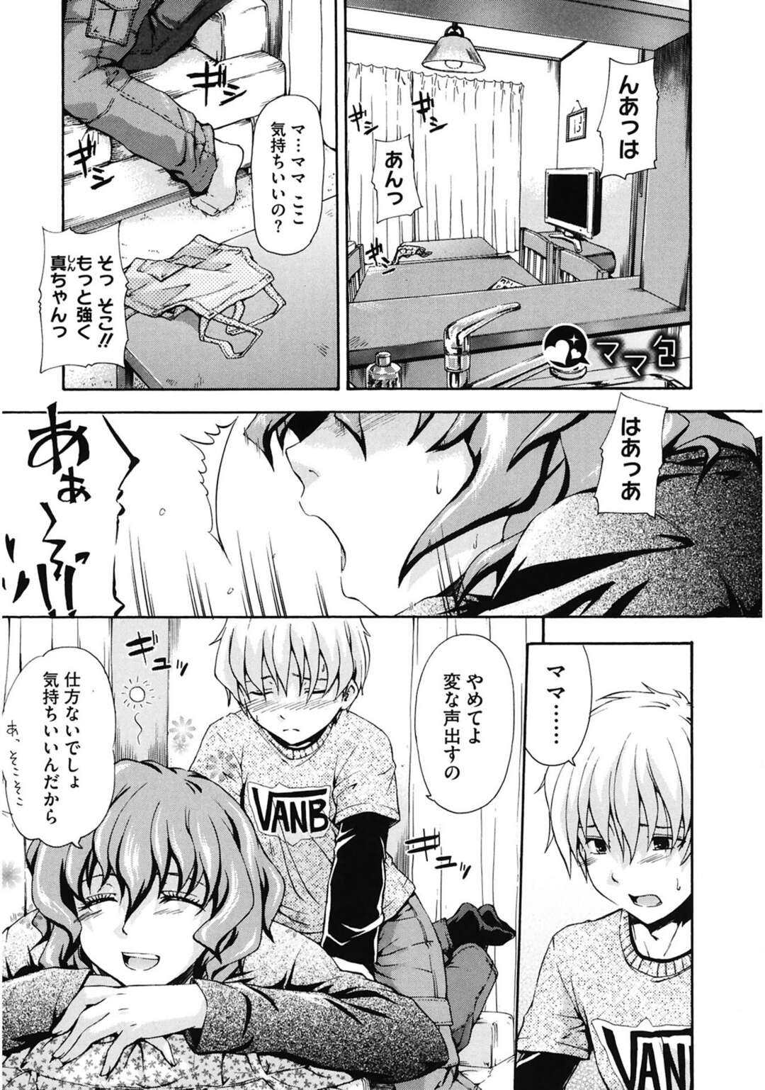 【エロ漫画】息子にマッサージをしてもらいさり気なく胸を揉まれる母親…生おっぱいを見せられ止まらなくなってしまいパイズリをして生ハメ近親相姦セックスで中出しされちゃう【鶴田文学：好きにしていいよ】