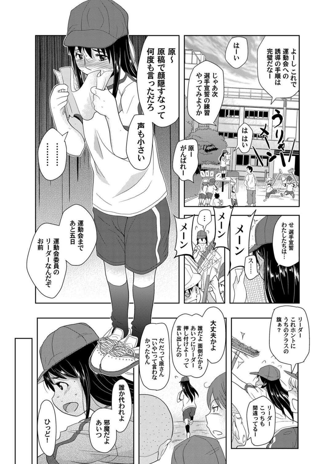 【エロ漫画】人間恐怖症で引きこもっている叔父をイジメちゃう体操着の姪っ子…足コキやフェラをして騎乗位で生ハメ逆レイプしちゃう【佐々木バレット：姪っ子がたいそうふくでおじさんイジメ】