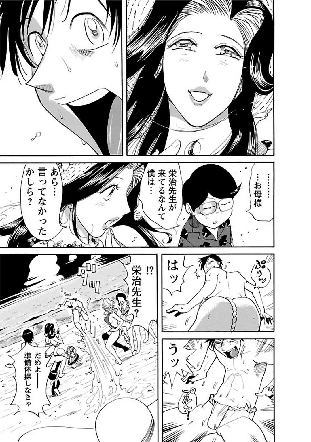 【エロ漫画】旅行先のホテルで年下の青年とひたすらエッチし続けるむっちり淫乱熟女…近くで寝ている人がいるのもお構い無しな彼女は彼に立ちバックでがん突きファックされ続けてはイキまくる！【米餅昭彦：おとなチャレンジ2 vol13】