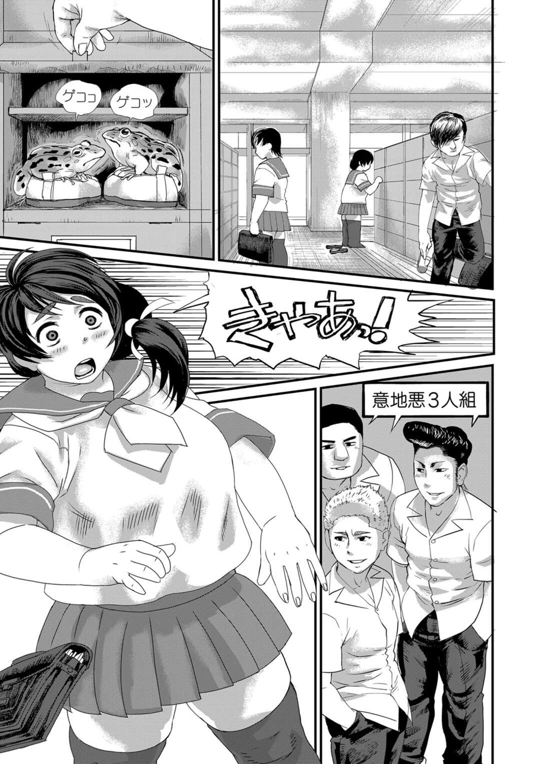 【エロ漫画】男子にいじめられるぽっちゃり系JK…実は元カレから調教済のドMで男子たちにおねだりして生ハメ乱交セックスで二穴ハメられイキまくる【長谷円：ぽちゃマゾ】