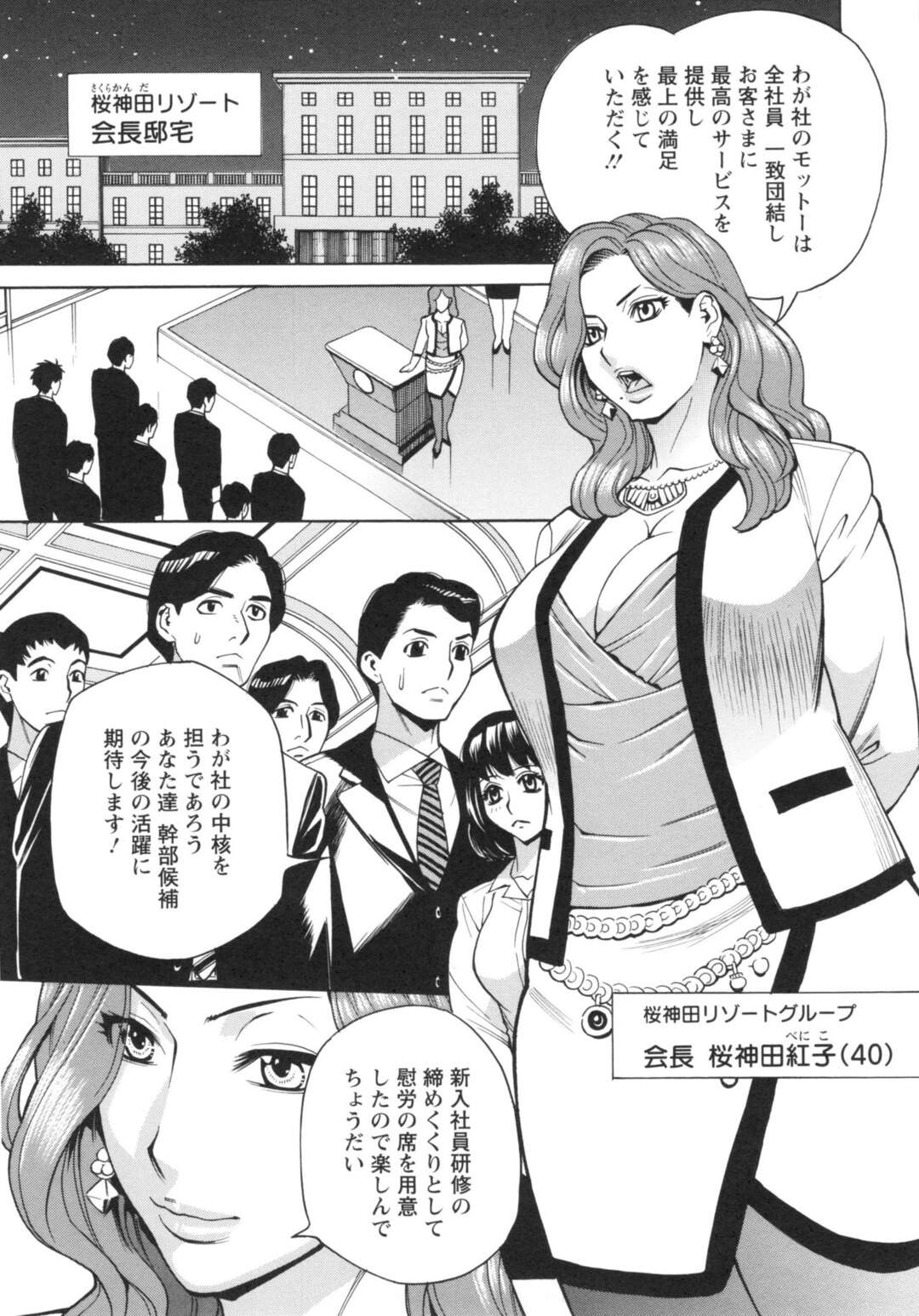 【エロ漫画】デキる若手男性社員をプールサイドで労ってセックスしちゃう熟女たち…強制クンニや乱交ではっちゃけるパワハラとセクハラの混合パーティー【牧部かたる：美熟女会長の新人ハメ研修】