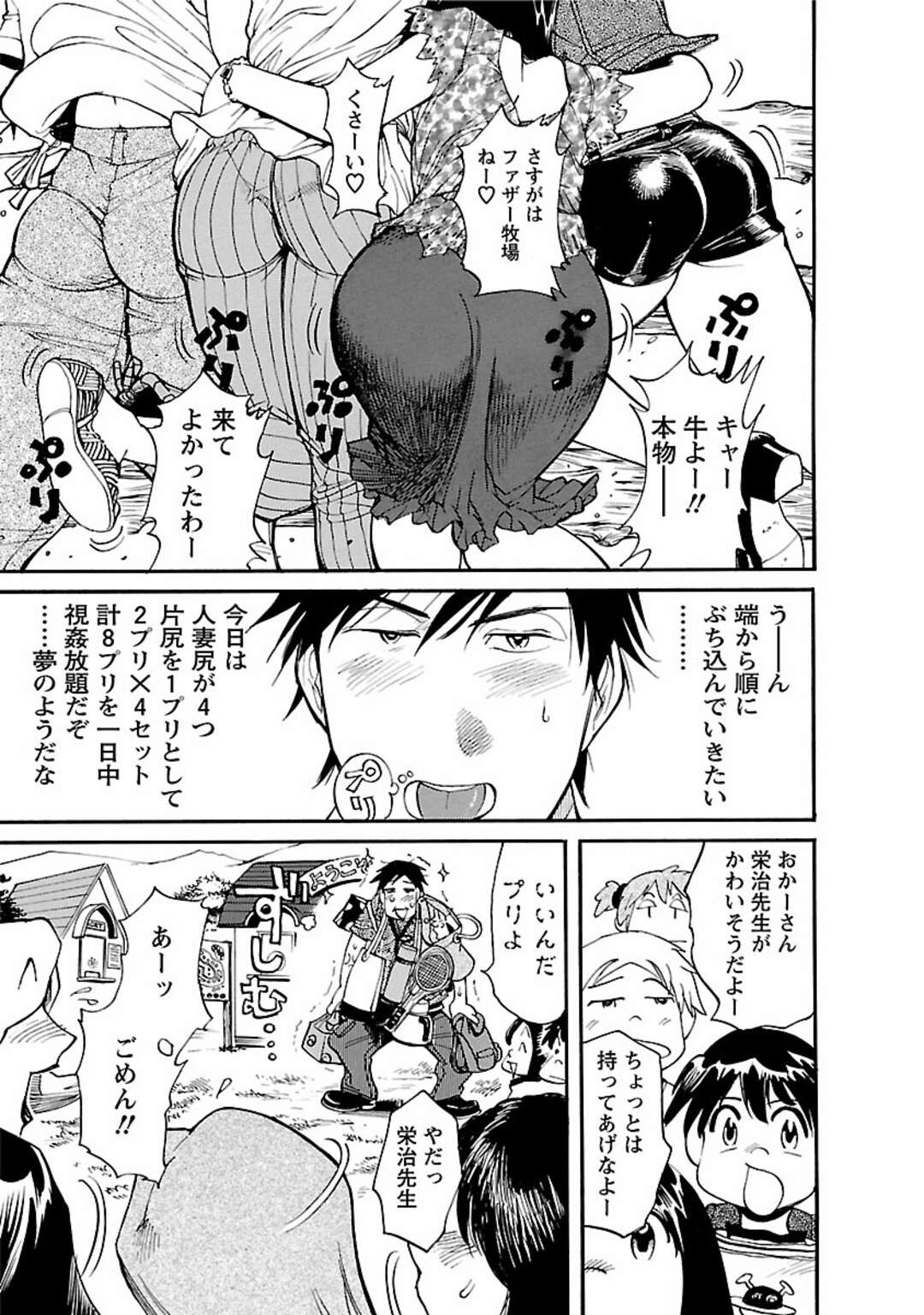 【エロ漫画】バンジージャンプが怖くてトイレに引きこもる人妻…保父さんを誘惑してそのまま騎乗位で生ハメして中出し絶頂イキしちゃう【米餅昭彦：おとなチャレンジ】