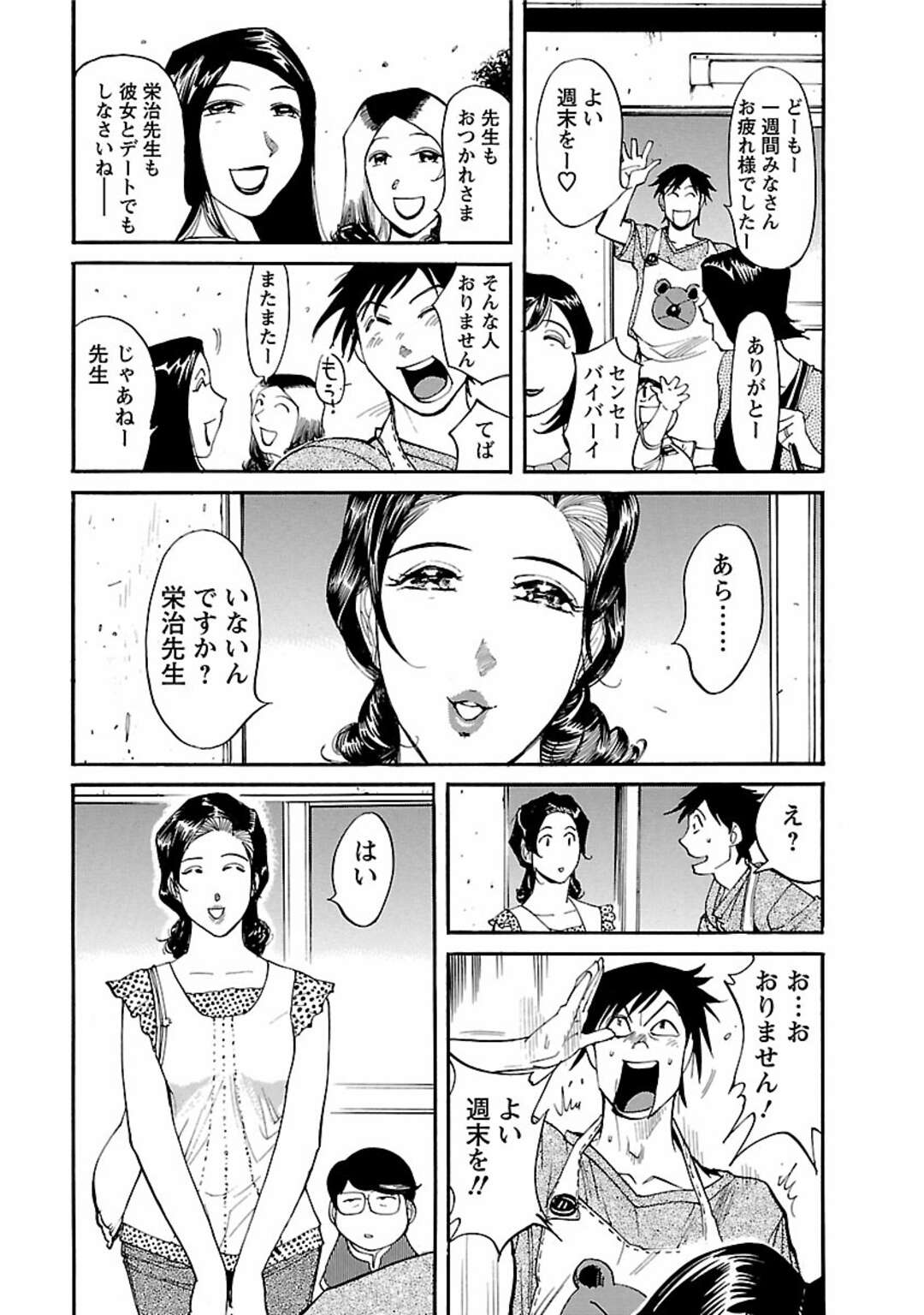 【エロ漫画】息子といっしょに寝る清楚でエロボティな母親…眠れず一人激しくオナニーをしてエロい肉体を惜しげもなく晒す【米餅昭彦：おとなチャレンジ】