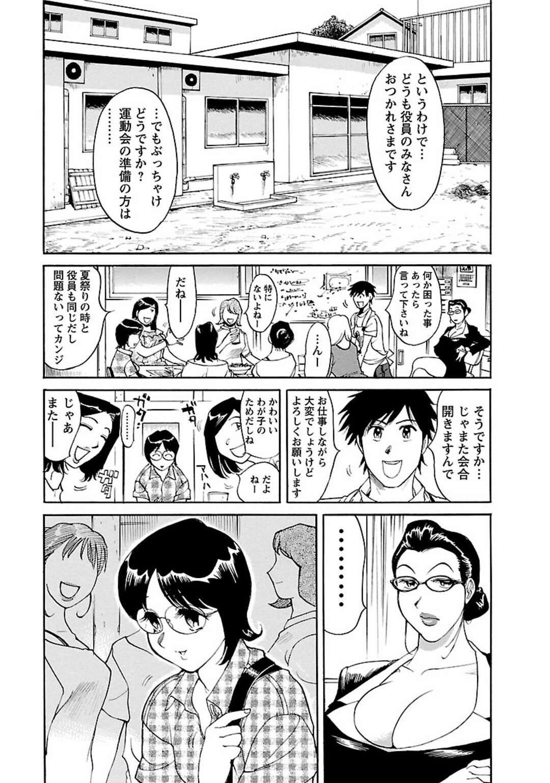 【エロ漫画】年下の男とヤりまくるむっちり熟女…発情した彼に流されて生ハメピストンされる彼女は欲求不満なあまりイキまくる！【米餅昭彦：おとなチャレンジ vol.16】