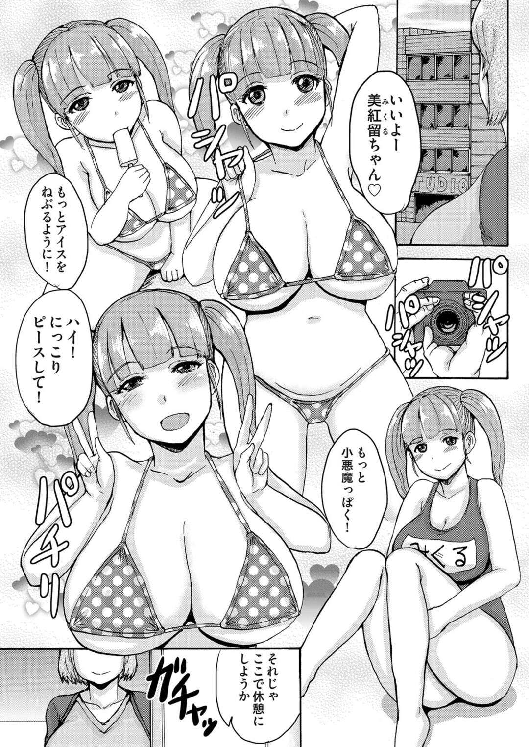 【エロ漫画】モデルを始めた娘のマネージャーにレイプされるが娘の稼ぎで家計を支えてもらっているため逆らえず性奴隷となる母子家庭の母親…ファンサービスで娘のファンたちと定期的に乱交セックスまでさせられる！【兼田麻生：爆乳アイドルの爆乳ママ筆おろし輪姦】