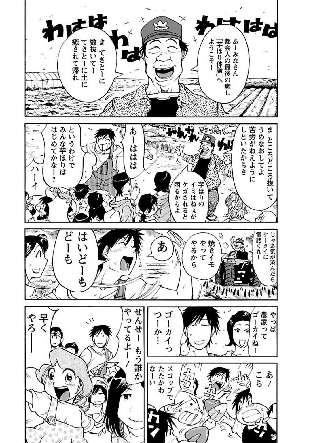 【エロ漫画】年下男と不倫セックスしまくる淫乱ビッチママ…彼を自ら誘惑した彼女は母乳を吸わせながら中出しファックさせて母乳を吹いて絶頂しまくる！【米餅昭彦：おとなチャレンジ2 vol19】