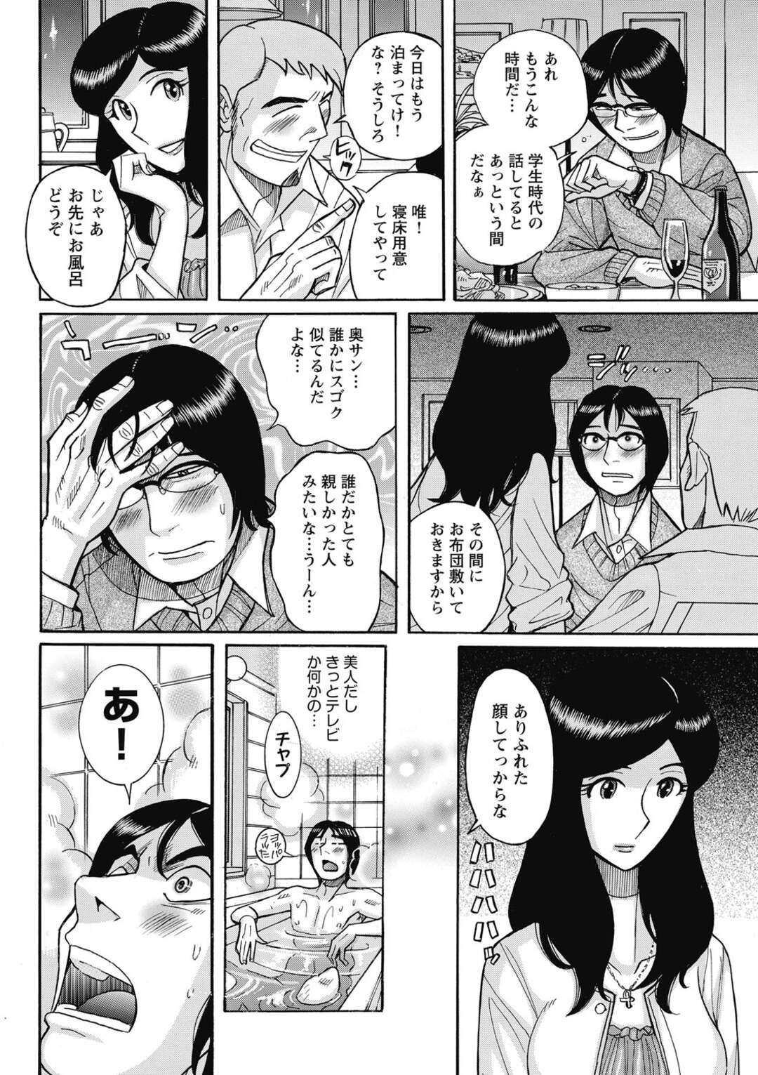 【エロ漫画】友人の再婚相手の奥さんが憧れの元AV女優の人妻…友人が留守の間に奥さんが迫ってきたのでネトラレセックスで中出しする！【児島未生：憧れのヒトミちゃん】