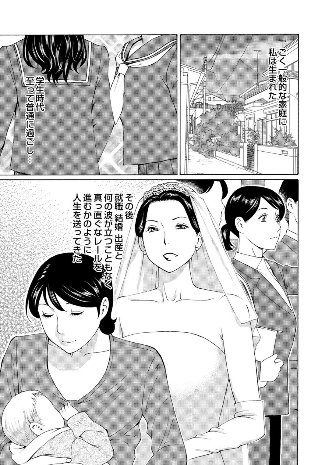 【エロ漫画】息子の同級生に万引き現場を目撃され脅迫される主婦…童貞少年たちに調教され吊り拘束で電マ責め！【タカスギコウ：密に群がる蟲】