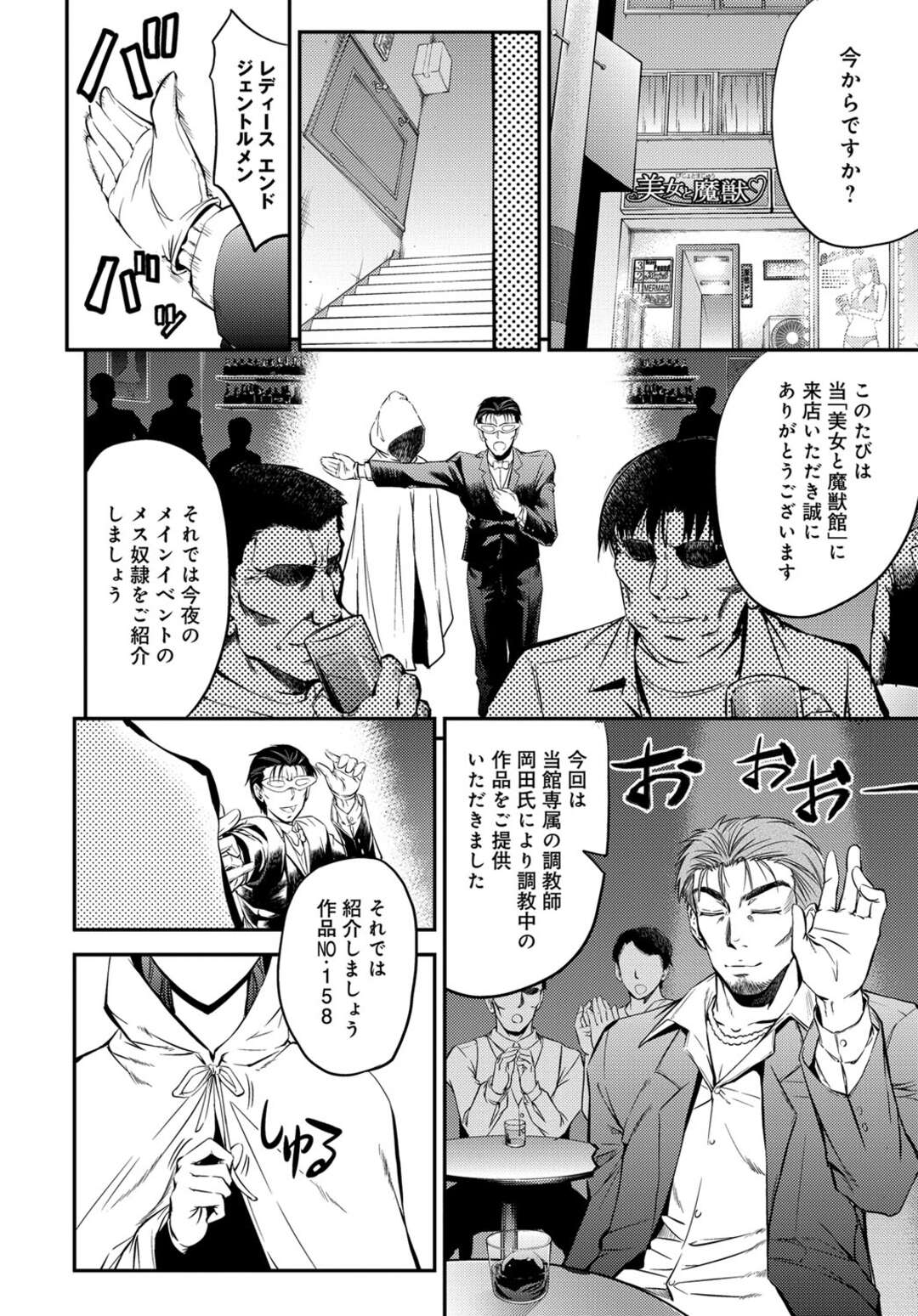 【エロ漫画】ギャラリーの前でおマンコやアナルを曝け出しご主人様に調教される人妻…ドMにおしっこをお漏らししてJKの娘に浣腸をされてケツマンコからうんちを垂れ流す。人妻は娘とペニバンで繋がり、レズセックス。娘と一緒に再び浣腸プレイでお尻を突き出して、スカトロプレイでアヘイキ絶頂【菊一もんじ：母子排泄遊戯】