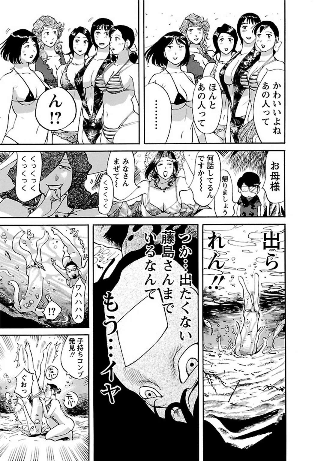 【エロ漫画】旅行先のホテルで年下の青年とひたすらエッチし続けるむっちり淫乱熟女…近くで寝ている人がいるのもお構い無しな彼女は彼に立ちバックでがん突きファックされ続けてはイキまくる！【米餅昭彦：おとなチャレンジ2 vol13】