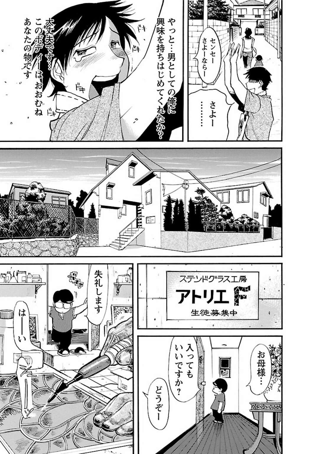 【エロ漫画】息子といっしょに寝る清楚でエロボティな母親…眠れず一人激しくオナニーをしてエロい肉体を惜しげもなく晒す【米餅昭彦：おとなチャレンジ】