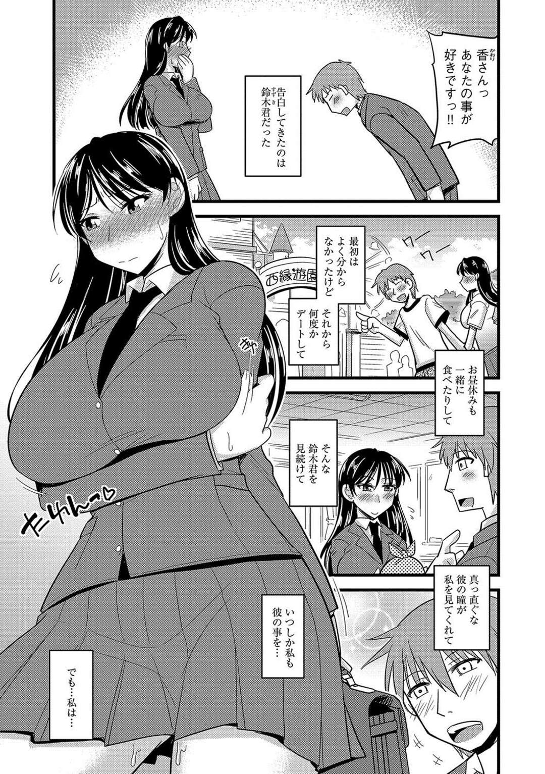 【エロ漫画】彼氏がいるのに弟に調教されてちんぽの虜にされてしまう女子高生姉…近親相姦セックスで弟に中出しレイプされ絶頂させられる！【神宮小川：弟のちんぽには逆らえない】