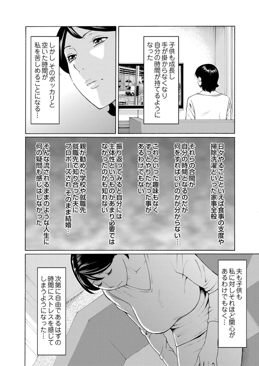 【エロ漫画】息子の同級生に万引き現場を目撃され脅迫される主婦…童貞少年たちに調教され吊り拘束で電マ責め！【タカスギコウ：密に群がる蟲】