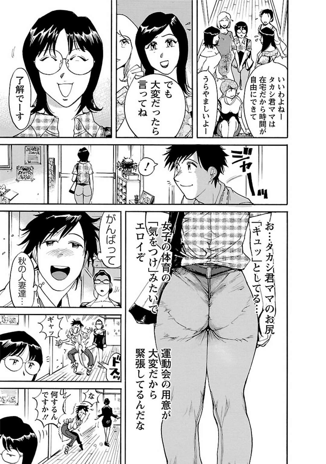 【エロ漫画】年下の男とヤりまくるむっちり熟女…発情した彼に流されて生ハメピストンされる彼女は欲求不満なあまりイキまくる！【米餅昭彦：おとなチャレンジ vol.16】