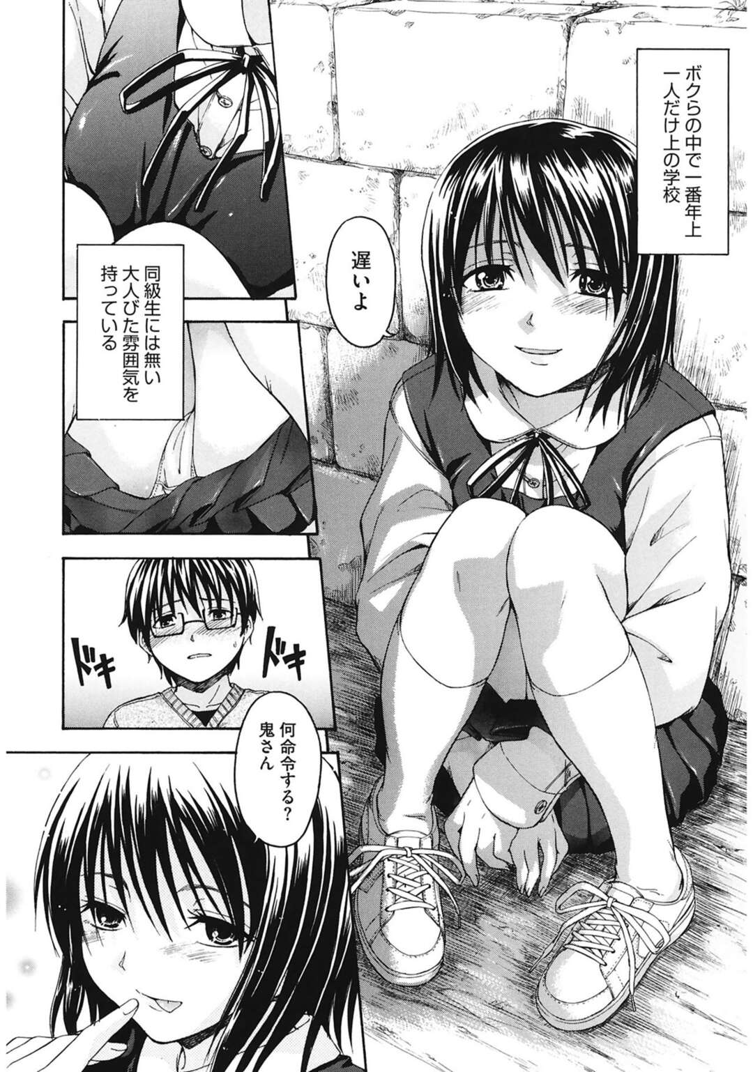 【エロ漫画】普通の鬼ごっことは違い鬼に見つかってエッチなことをする美少女たち…野外でフェラをしたり神社の中で騎乗位で生ハメして中出しセックスしちゃう【鶴田文学：鬼さんこちら】