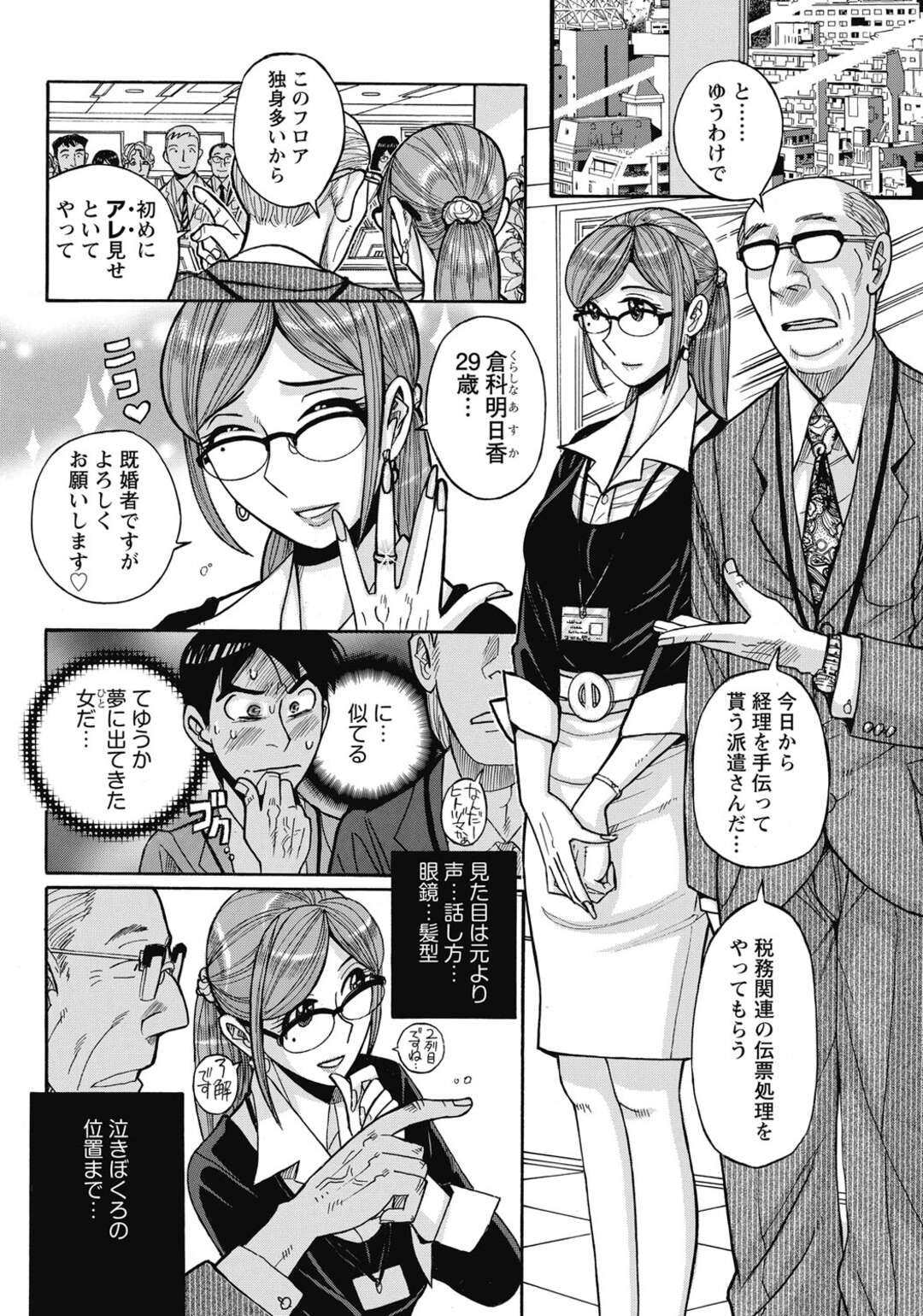 【エロ漫画】秘密をバラし同僚の男子教諭を誘惑する匂いフェチの新任女教師…汗ばんだ肌の匂いに混ざって開き毛の毛穴から滲み出る雌のえっちな匂いを放ちフェチっクスしちゃう【児島未生：フェチの夢】