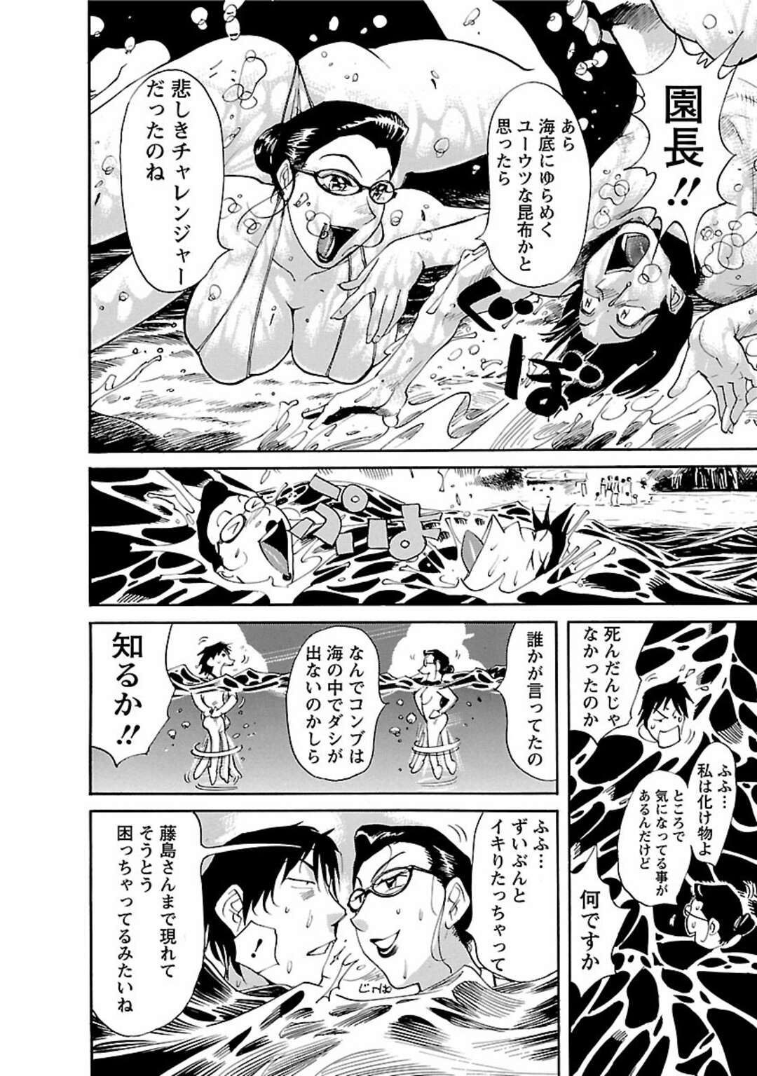 【エロ漫画】旅行先のホテルで年下の青年とひたすらエッチし続けるむっちり淫乱熟女…近くで寝ている人がいるのもお構い無しな彼女は彼に立ちバックでがん突きファックされ続けてはイキまくる！【米餅昭彦：おとなチャレンジ】