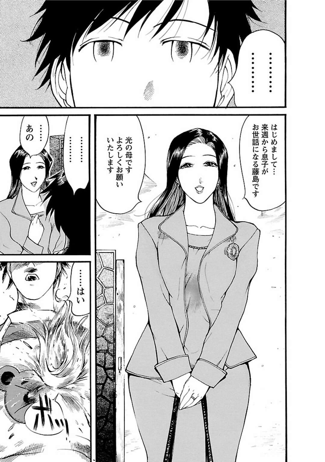 【エロ漫画】新たな美人妻の出現に見透かされている息子に悩む人妻好きの保父…帰宅するなり裸エプロンでご飯の支度をしているお姉さんといちゃラブセックスをする【米餅昭彦：おとなチャレンジ】