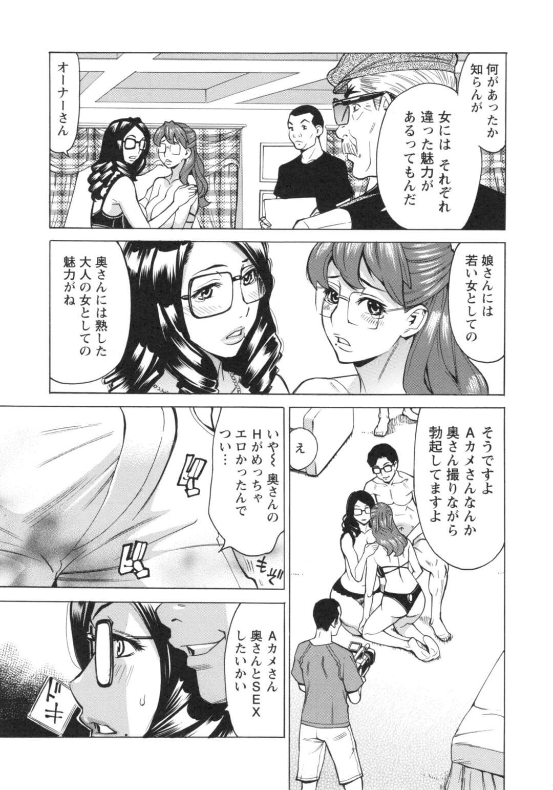 【エロ漫画】快楽に溺れて壊れてしまい撮影スタッフ全員とセックスするメガネの母と娘…勃起した肉棒を見せられフェラをしながらバックで生挿入されると同時イキで中出しアクメ堕ちしちゃう【牧部かたる：淫悦の母娘（6）】