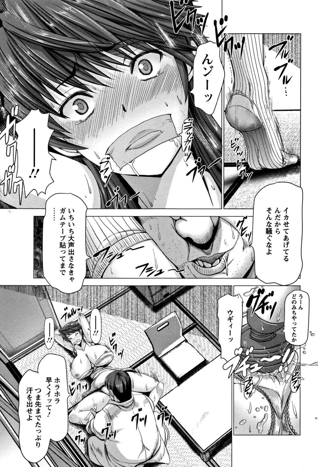 【エロ漫画】匂いフェチの変態男に拘束され襲われちゃう人妻…脇舐めや足舐めをされてバイブをされたまま中出しレイプされちゃう【大林森：人妻くんくんレイプ】