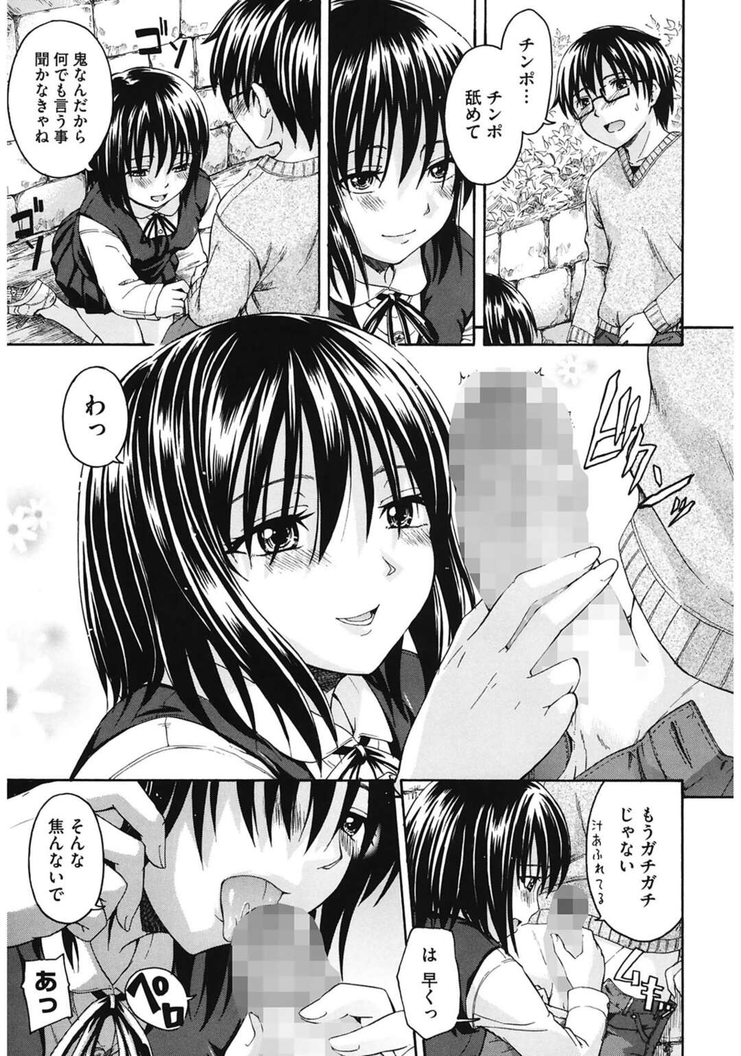 【エロ漫画】普通の鬼ごっことは違い鬼に見つかってエッチなことをする美少女たち…野外でフェラをしたり神社の中で騎乗位で生ハメして中出しセックスしちゃう【鶴田文学：鬼さんこちら】