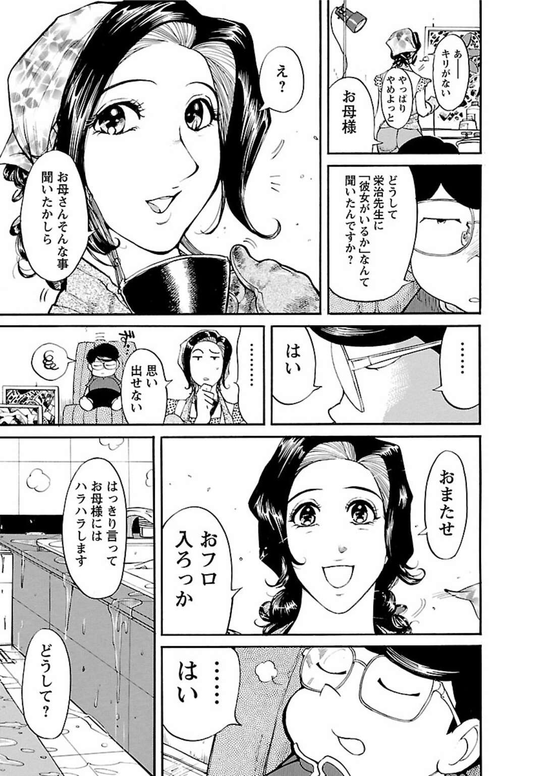 【エロ漫画】息子といっしょに寝る清楚でエロボティな母親…眠れず一人激しくオナニーをしてエロい肉体を惜しげもなく晒す【米餅昭彦：おとなチャレンジ】