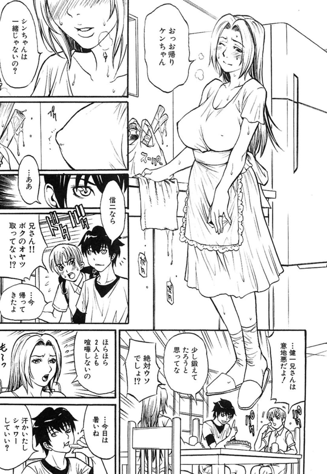 【エロ漫画】ショタ息子２人にお風呂でセクハラされる淫乱爆乳母…手マンに潮吹きしたあと素股で焦らされて興奮しまくり、二本挿しの中出しおねショタ母子3Pセックスして淫乱絶頂【北方国明：ボクのママ】