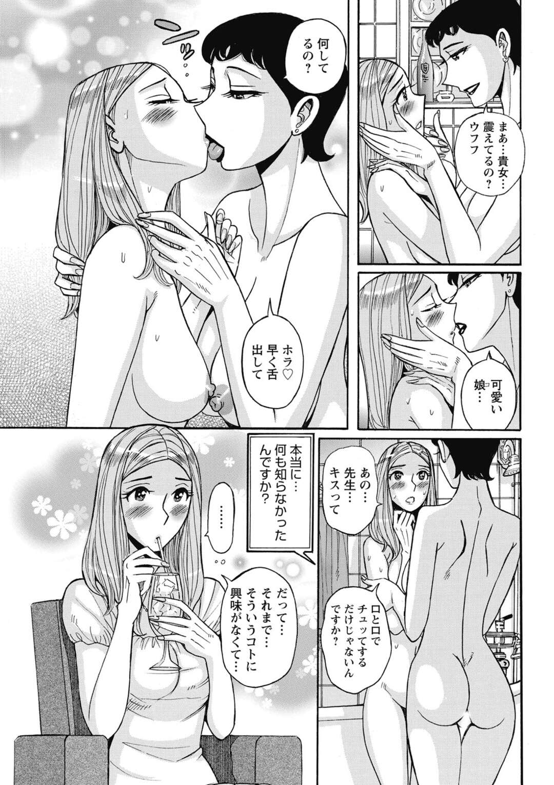 【エロ漫画】バレエ談主催の憧れの先生に誘惑されちゃう人妻…手マンやクンニで濃厚いちゃラブレズセックスで調教されちゃう【児島未生：告白】