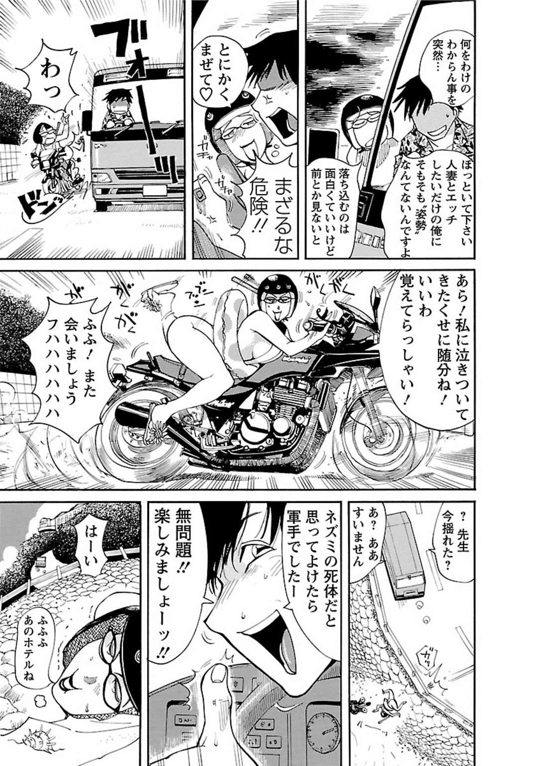 【エロ漫画】保父さんと海水浴にいくヤリマン人妻たち…部屋につくなりエロ水着で誘惑する人妻と早速バックで生ハメ中出しセックスで乱交企画成功【米餅昭彦：おとなチャレンジ】