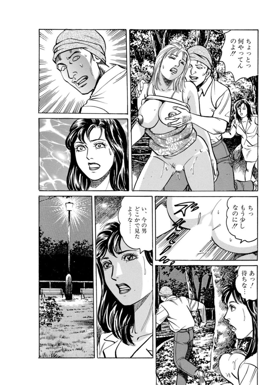 【エロ漫画】友人の夫にレイプされちゃう欲求不満な人妻…彼の巨根に負けて寝取られ中出しセックスしちゃう【みずしま聖：母さん、俺が侵してあげる 第3話】