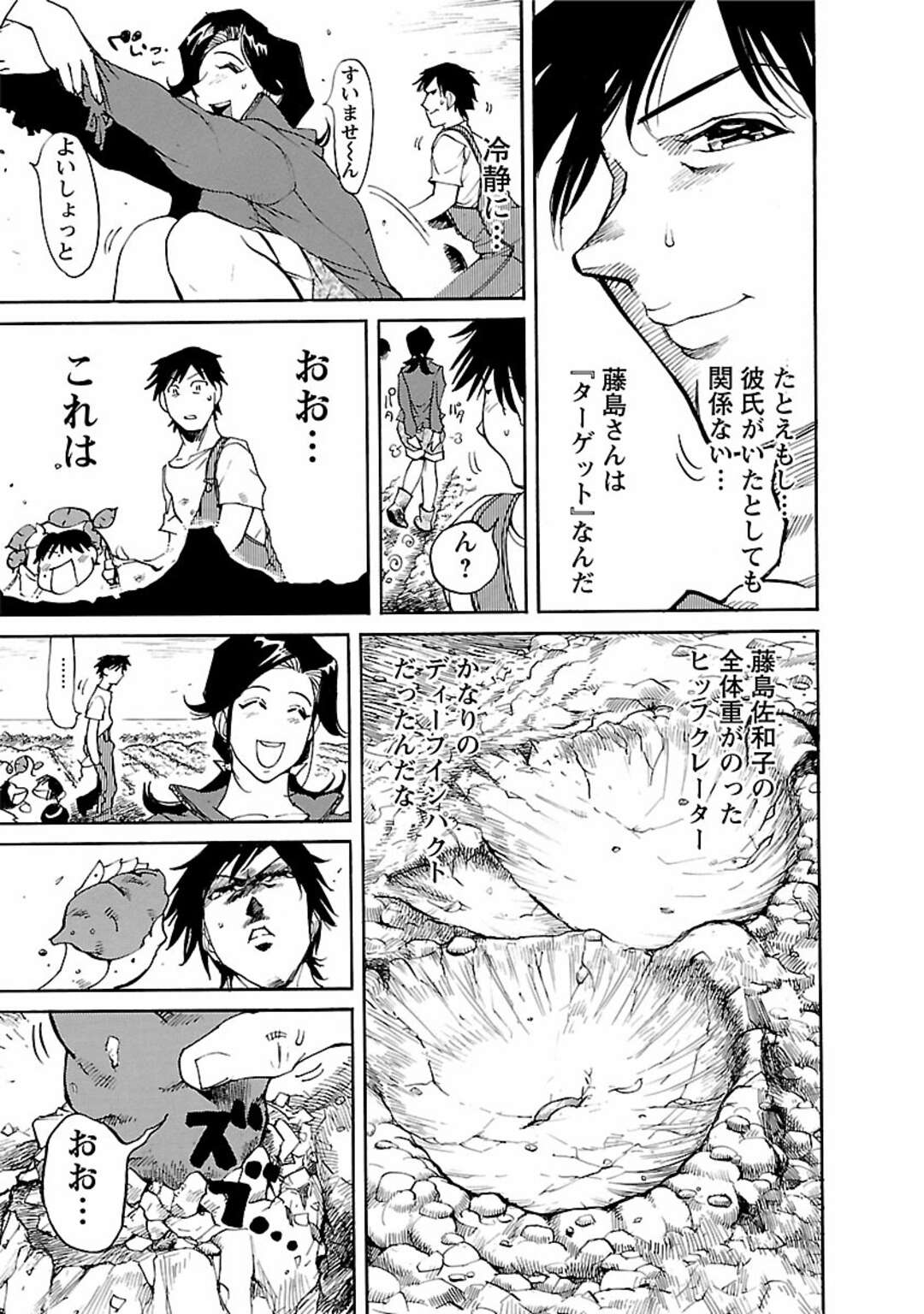 【エロ漫画】年下男と不倫セックスしまくる淫乱ビッチママ…彼を自ら誘惑した彼女は母乳を吸わせながら中出しファックさせて母乳を吹いて絶頂しまくる！【米餅昭彦：おとなチャレンジ2 vol19】