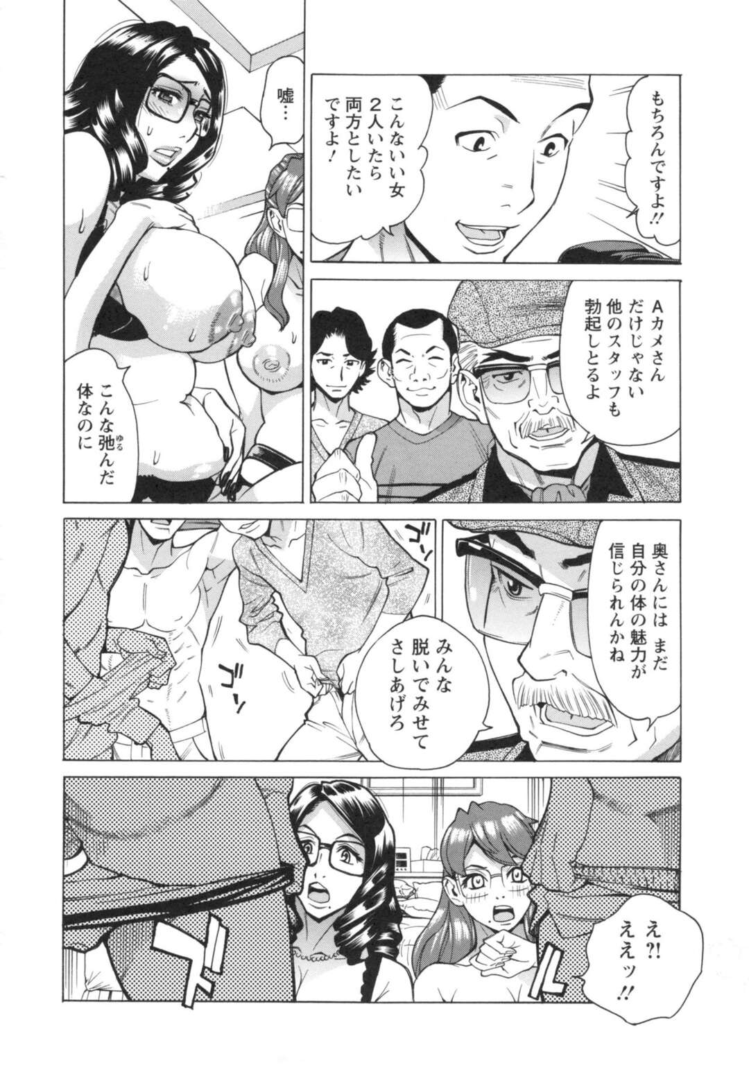 【エロ漫画】快楽に溺れて壊れてしまい撮影スタッフ全員とセックスするメガネの母と娘…勃起した肉棒を見せられフェラをしながらバックで生挿入されると同時イキで中出しアクメ堕ちしちゃう【牧部かたる：淫悦の母娘（6）】