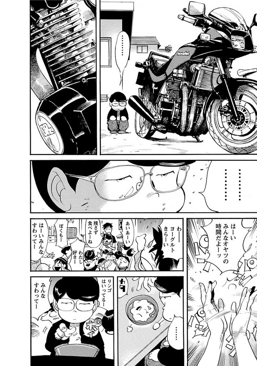 【エロ漫画】後部座席の保父の彼とバイクで運転中セックスしちゃう爆乳の園長先生…お尻で誘惑してバックや騎乗位で走行しながらいちゃラブ中出し絶頂アクメ堕ちしちゃう【米餅昭彦：おとなチャレンジ】